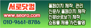 서로닷컴